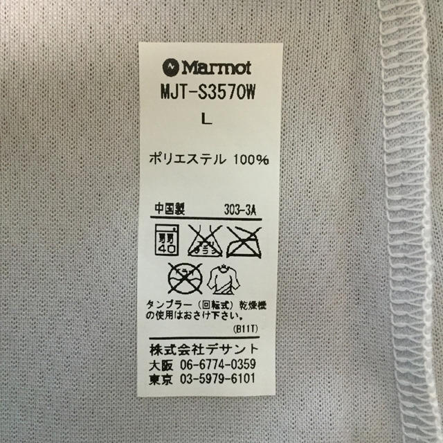 Mammut(マムート)のMarmot  Tシャツ レディースのトップス(Tシャツ(半袖/袖なし))の商品写真