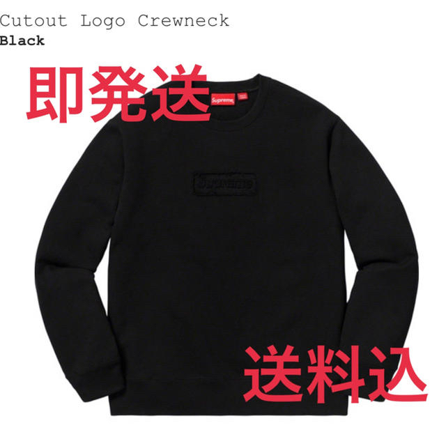 Supreme 20SS Cutout Logo Crewneck