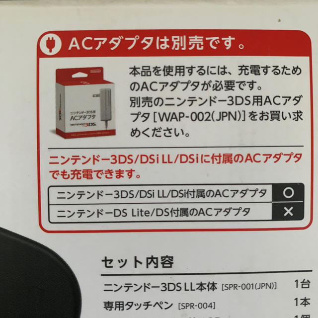 Nintendo 3DS  LL 本体＋ソフト 2