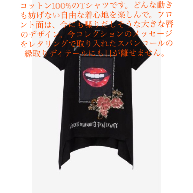 新品✨タグ付き♪定価8,900円デシグアル　繊細な花柄モチーフTシャツ　M