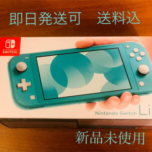 ゲームソフト/ゲーム機本体Nintendo Switch Lite ターコイズ 新品