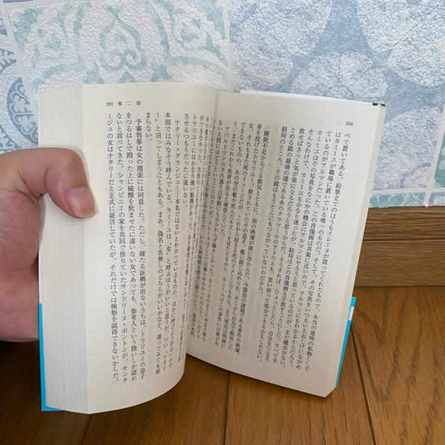 その女アレックス エンタメ/ホビーの本(文学/小説)の商品写真