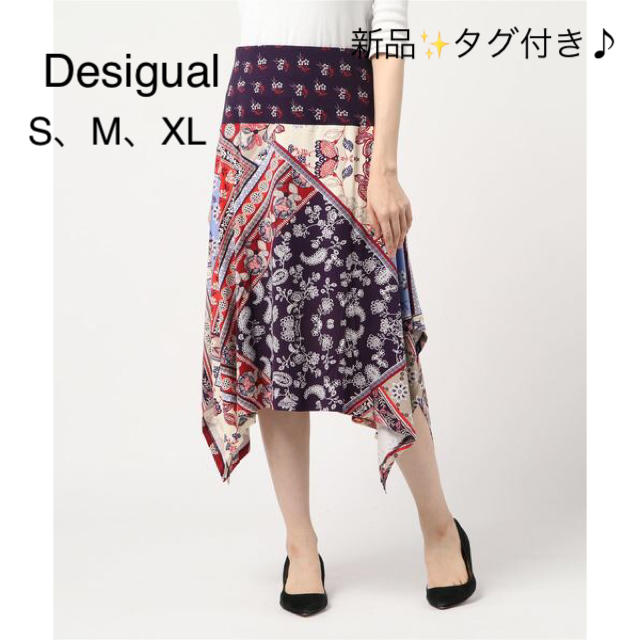 DESIGUAL(デシグアル)の新品✨タグ付き♪未開封‼️デシグアル　スカート  大幅お値下げしました‼️ レディースのスカート(その他)の商品写真