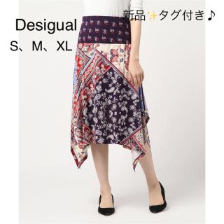 デシグアル(DESIGUAL)の新品✨タグ付き♪未開封‼️デシグアル　スカート  大幅お値下げしました‼️(その他)