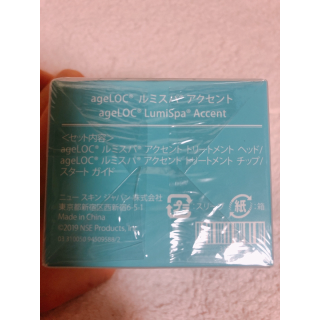 ルミスパ アクセント アイディアルアイズ 予約販売 4200円引き