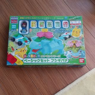 ポケモン(ポケモン)のキャラブロック　ポケモン　ベーシックセット　フシギバナ　BANDAI　レゴ(積み木/ブロック)