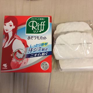 コバヤシセイヤク(小林製薬)のRiff あせワキパット　30枚（15組）(制汗/デオドラント剤)