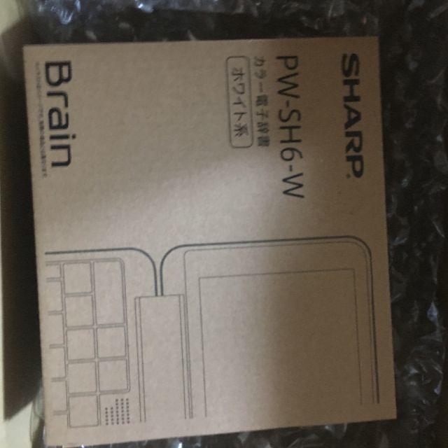 SHARP -  送料無料■新品・未開封■シャープ 高校生向け電子辞書 PW-SH6-W ホワイ