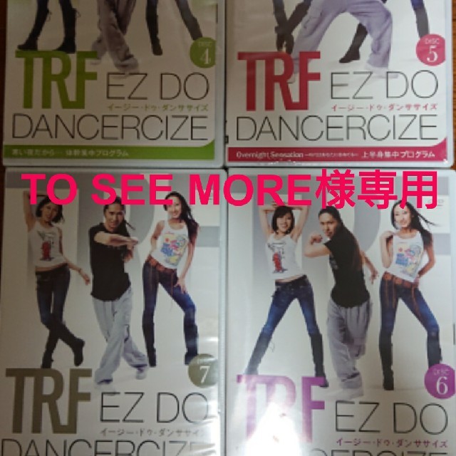 TRF EZ DO DANCERCISE ダンササイズ セット エンタメ/ホビーのDVD/ブルーレイ(スポーツ/フィットネス)の商品写真