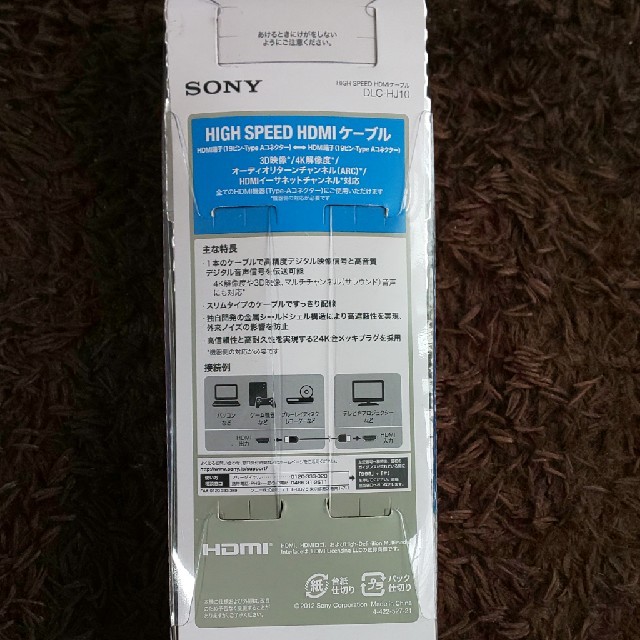 SONY(ソニー)のSONY HDMIコード スマホ/家電/カメラのテレビ/映像機器(映像用ケーブル)の商品写真
