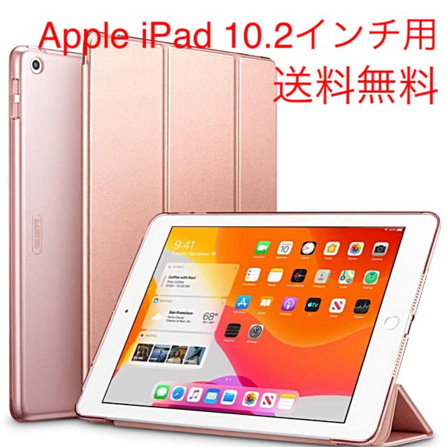 iPad 10.2インチ用ケース 第7世代 2019モデル薄型(ピンクゴールド)の