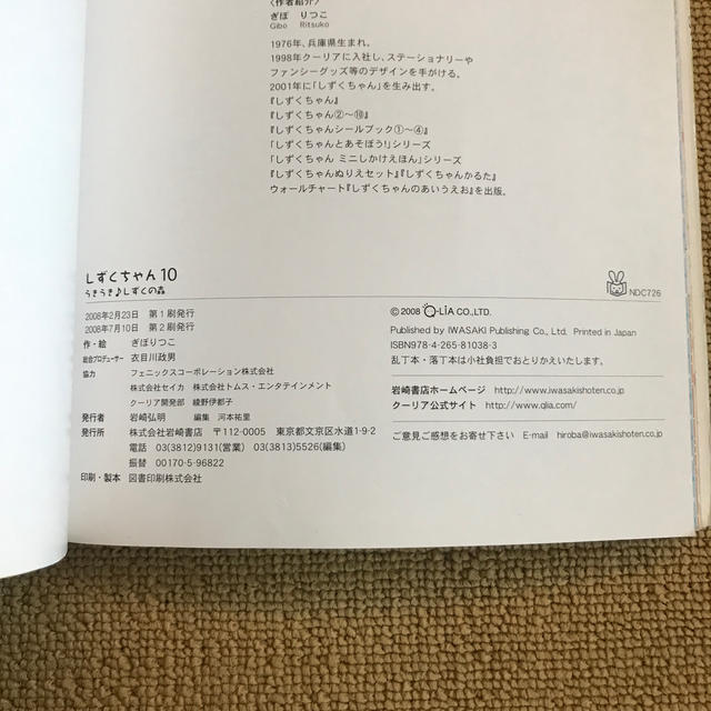 しずくちゃん １０ エンタメ/ホビーの本(絵本/児童書)の商品写真