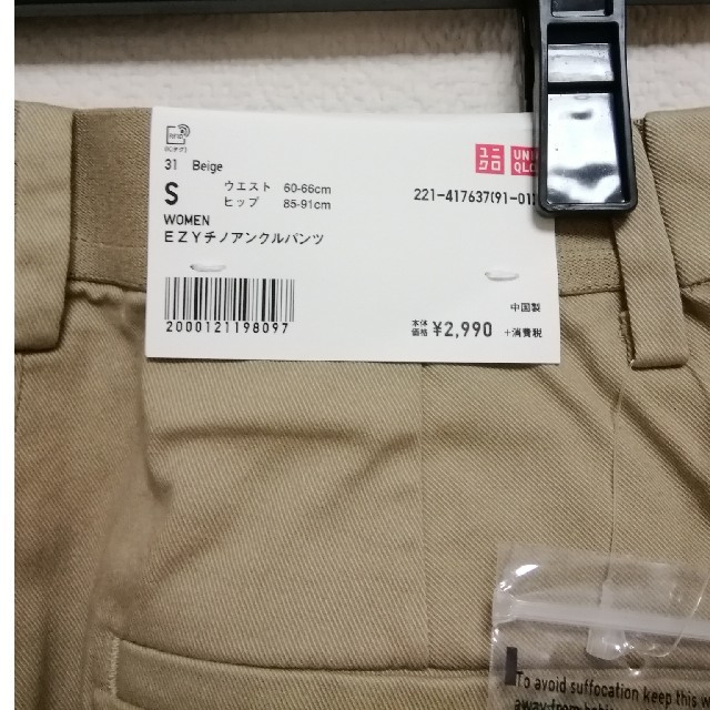 UNIQLO(ユニクロ)のUNIQLO　ユニクロ　EZYアンクルパンツ　ベージュ レディースのパンツ(カジュアルパンツ)の商品写真