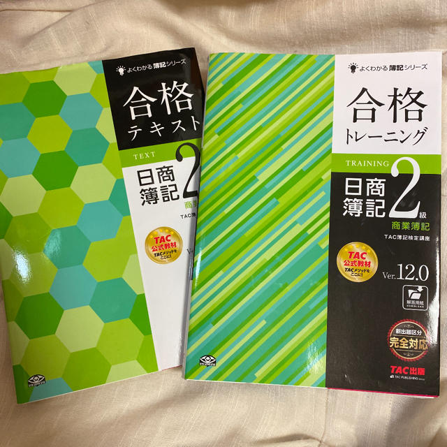 【ほぼ新品】最新版！日商簿記二級4冊セット