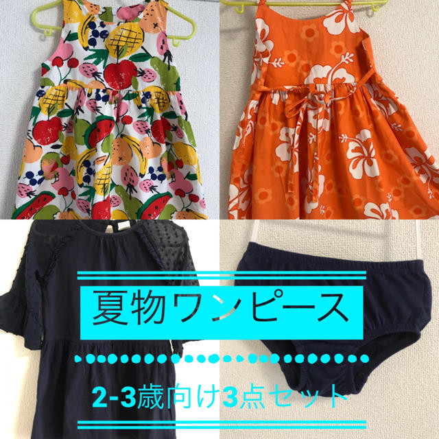 Gap 夏物ワンピース 80cm 85cm 2歳 3歳 Gap アロハ フルーツの通販 By A S Shop ギャップならラクマ