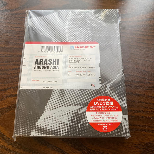 激レア　新品　ARASHI　AROUND　ASIA【初回生産限定盤】 DVD