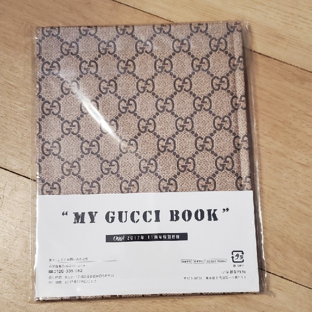 Gucci(グッチ)のMY GUCCI BOOK エンタメ/ホビーの雑誌(ファッション)の商品写真