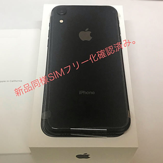 新品 iPhone - iPhone XR ブラック 64GB スマートフォン本体