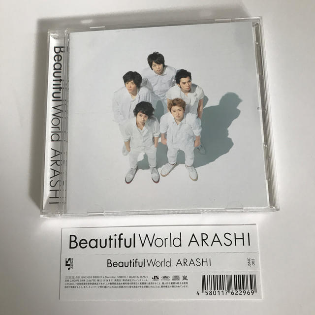 嵐　CD エナジーソング