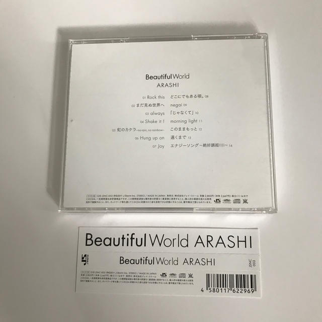 嵐　CD エナジーソング 1