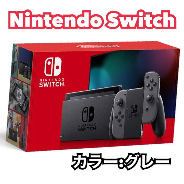 NintendoNintendo Switch本体(カラー:グレー)