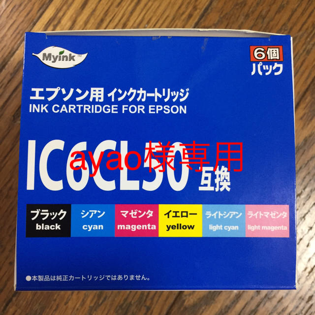 IC6CL50 エプソン互換インクカートリッジ