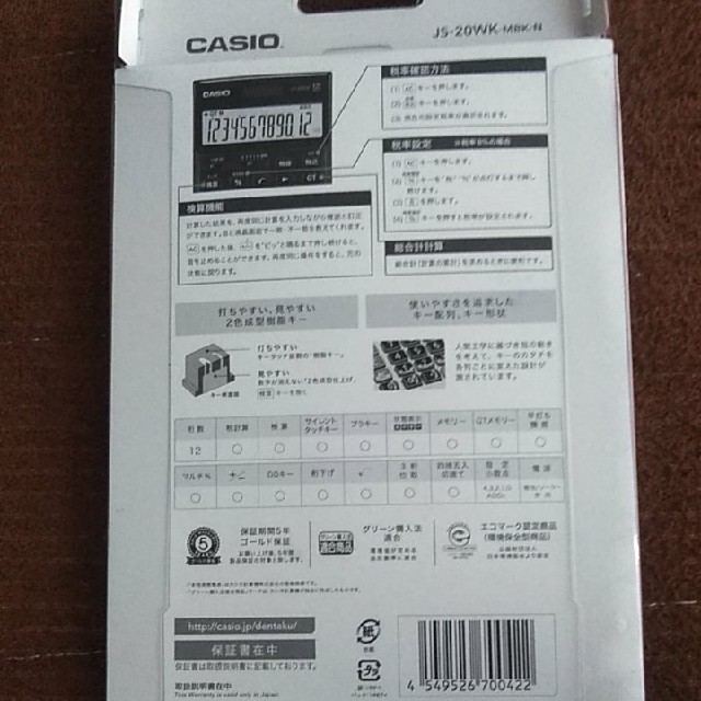 CASIO(カシオ)の電卓CASIO  本格実務電卓 インテリア/住まい/日用品のオフィス用品(オフィス用品一般)の商品写真