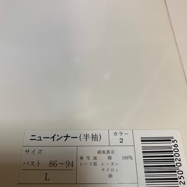 シャルレ(シャルレ)のシャルレ半袖インナー　L オフホワイト レディースの下着/アンダーウェア(その他)の商品写真