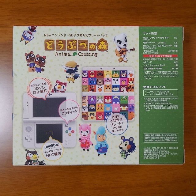 ニンテンドー3DS(ニンテンドー3DS)の【新品】どうぶつの森 プレートパック エンタメ/ホビーのゲームソフト/ゲーム機本体(その他)の商品写真