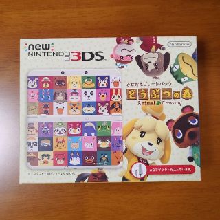 ニンテンドー3DS(ニンテンドー3DS)の【新品】どうぶつの森 プレートパック(その他)