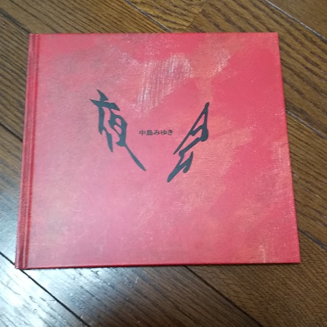 中島みゆき 「夜会」DVDコレクション(全8巻) 中島みゆき 「夜会」DVDコレクション(全8巻)
