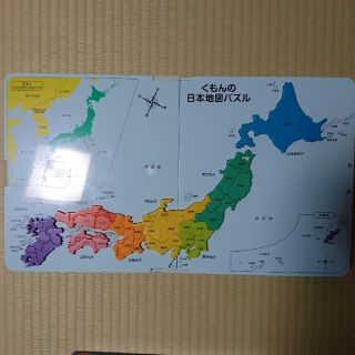 くもんの日本地図パズル(知育玩具)