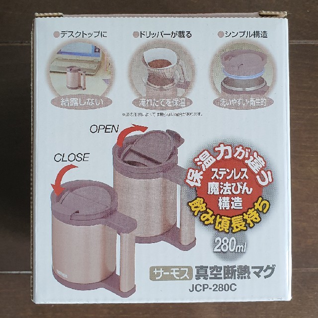 THERMOS(サーモス)のTHERMOS サーモス 真空断熱マグ JCP-280C (280ml) インテリア/住まい/日用品のキッチン/食器(グラス/カップ)の商品写真