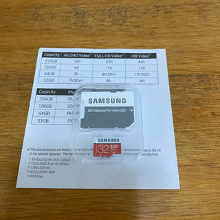 サムスン(SAMSUNG)のsamsung micro SDカード32G②(その他)
