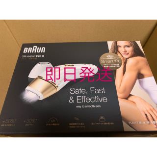 ブラウン(BRAUN)のブラウン 光脱毛器 シルクエキスパート PL-5117 新品未開封(脱毛/除毛剤)