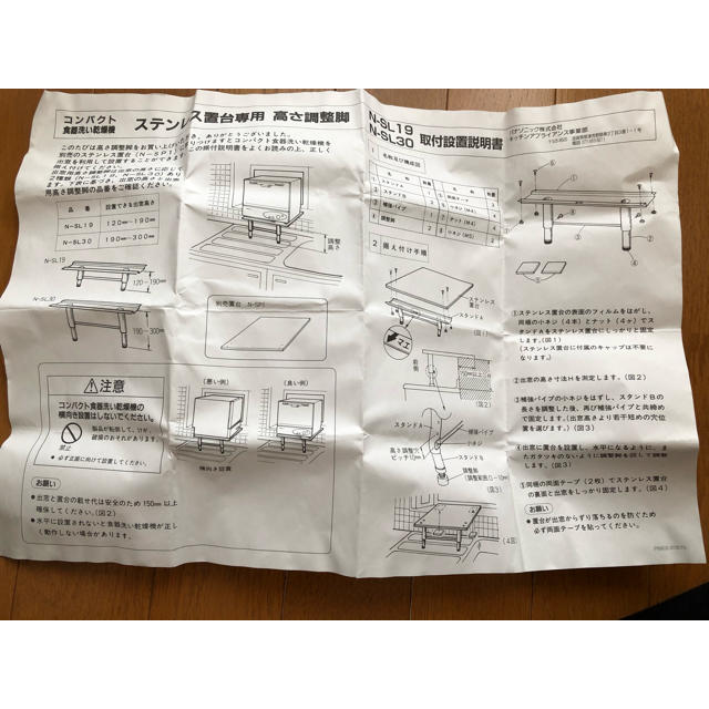 【GW最終値下げ】カウンター用食洗機ステンレス台