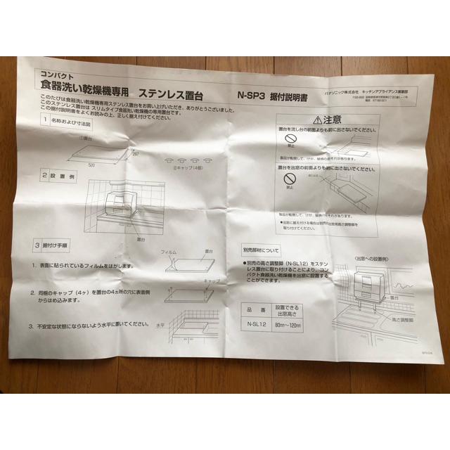 【GW最終値下げ】カウンター用食洗機ステンレス台