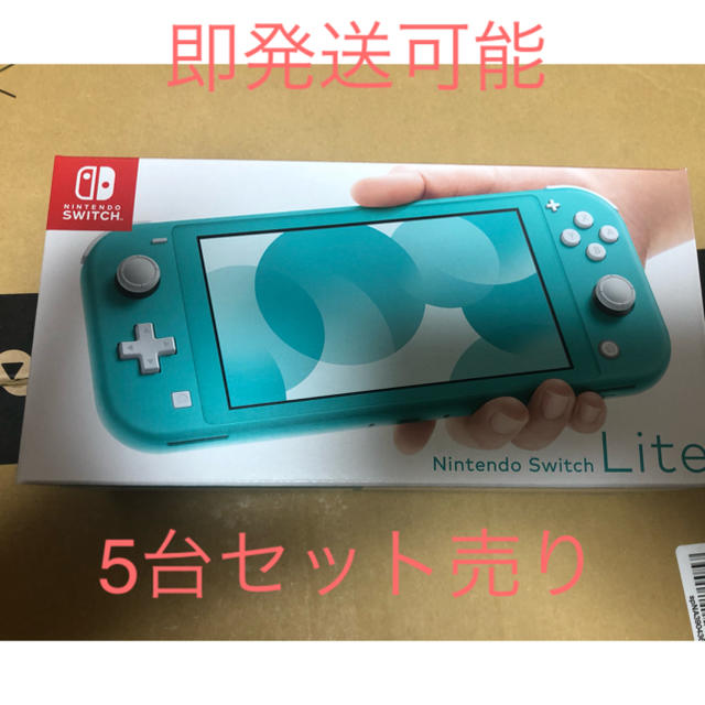 送料無料 5台 Nintendo Switch  Lite ターコイズ