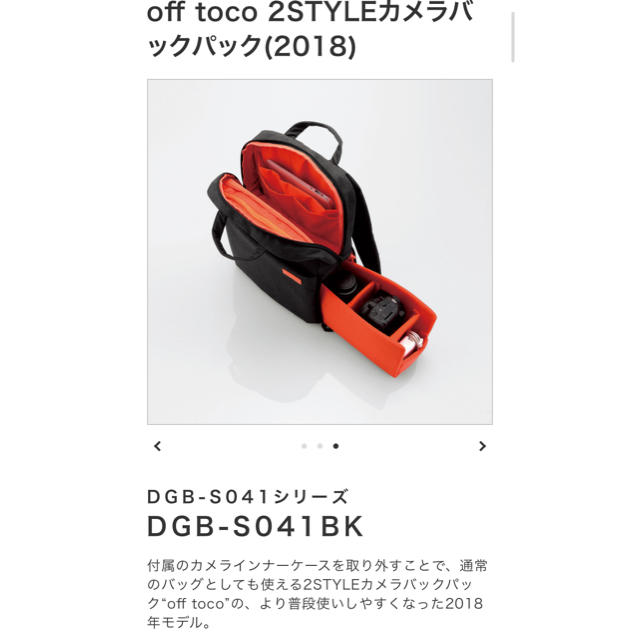 ELECOM(エレコム)の【ひら様専用】off toco 2STYLE カメラバックパック メンズのバッグ(バッグパック/リュック)の商品写真