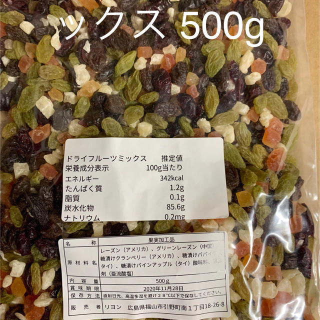 ドライフルーツMIX 500g 食品/飲料/酒の食品(フルーツ)の商品写真