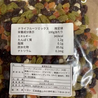 ドライフルーツMIX300gココナッツファイン 500g(フルーツ)