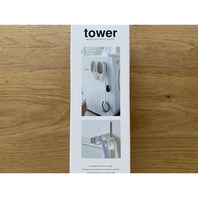 《専用》tower マグネットバスブーツホルダー　収納　新品未使用 インテリア/住まい/日用品の収納家具(バス収納)の商品写真