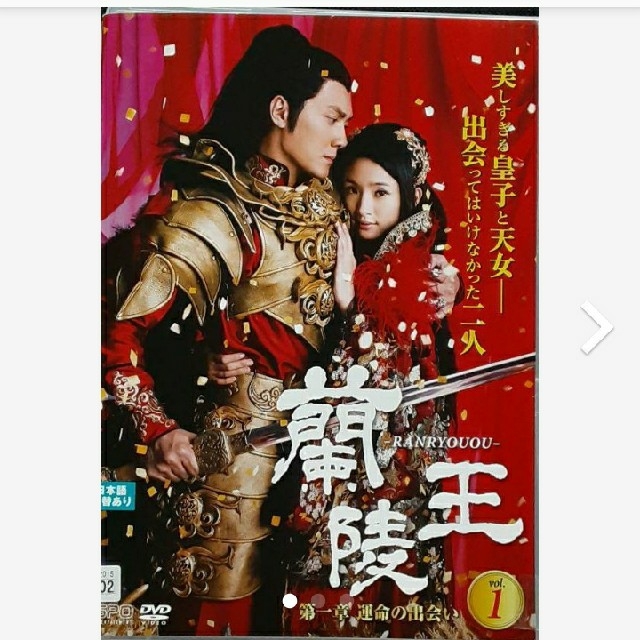 蘭陵王　DVD 全23巻