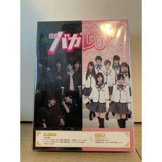 ジャニーズ(Johnny's)の【新品】私立バカレア高校 Blu-ray BOX 豪華版〈初回限定生産・5枚組〉(TVドラマ)