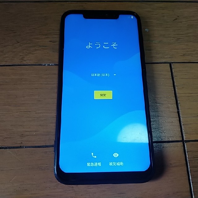 24時間以内発送 UMIDIGI Z2 Twilight simフリー 美品