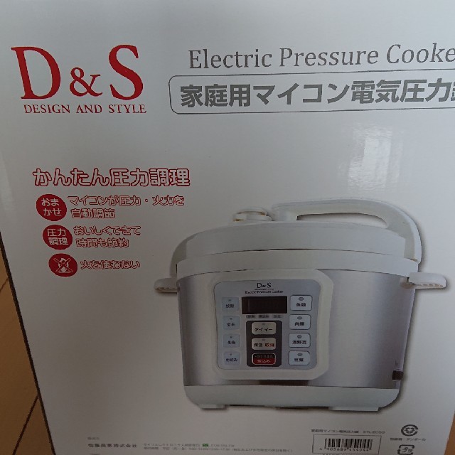 スマホ/家電/カメラ【新品】D&S 家庭用マイコン電気圧力鍋