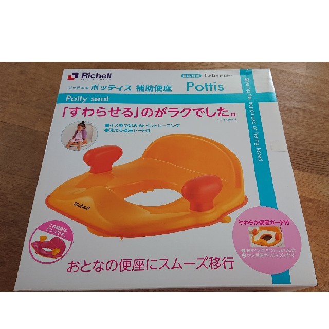 Richell(リッチェル)のRichell 補助便座🚻 ピンク キッズ/ベビー/マタニティのおむつ/トイレ用品(補助便座)の商品写真