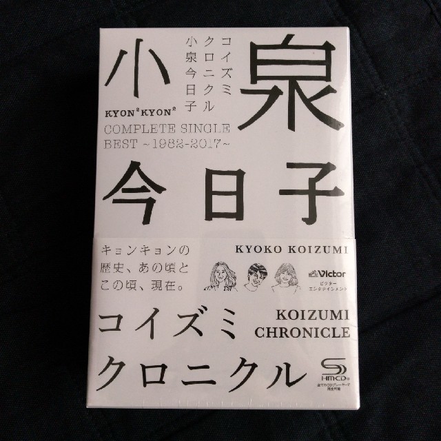 ☆新品未開封☆コイズミクロニクル（初回限定盤）