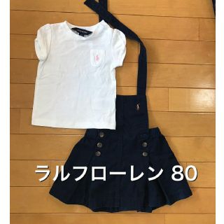 ポロラルフローレン(POLO RALPH LAUREN)のラルフローレン セット 80(スカート)