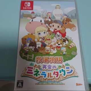 ニンテンドウ(任天堂)のakubiちゃん様用　牧場物語 再会のミネラルタウン Switch(家庭用ゲームソフト)